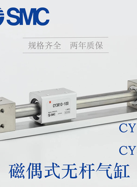 SMC无杆气缸CY3R20-100-300 CY1R25-200/600-400 CY1RG32-500-m9b