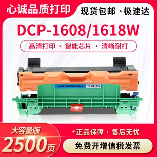 1618W联想M7206W 适用兄弟TN1035硒鼓DCP1608 M7216打印机粉盒