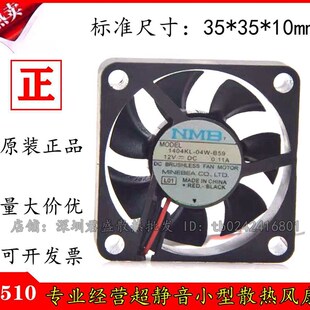 3510原装NMB双滚珠 直流散热风扇 12V 0.11A 1404KL-04W-B59