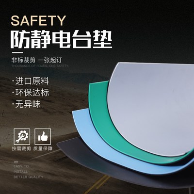 防静电车间装配j手机维修耐高温台垫胶皮实验室工作台绝缘橡胶板