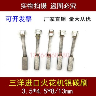 4.5 进口电机碳刷 日本三洋电机银碳刷 伺服马达碳刷 3.5