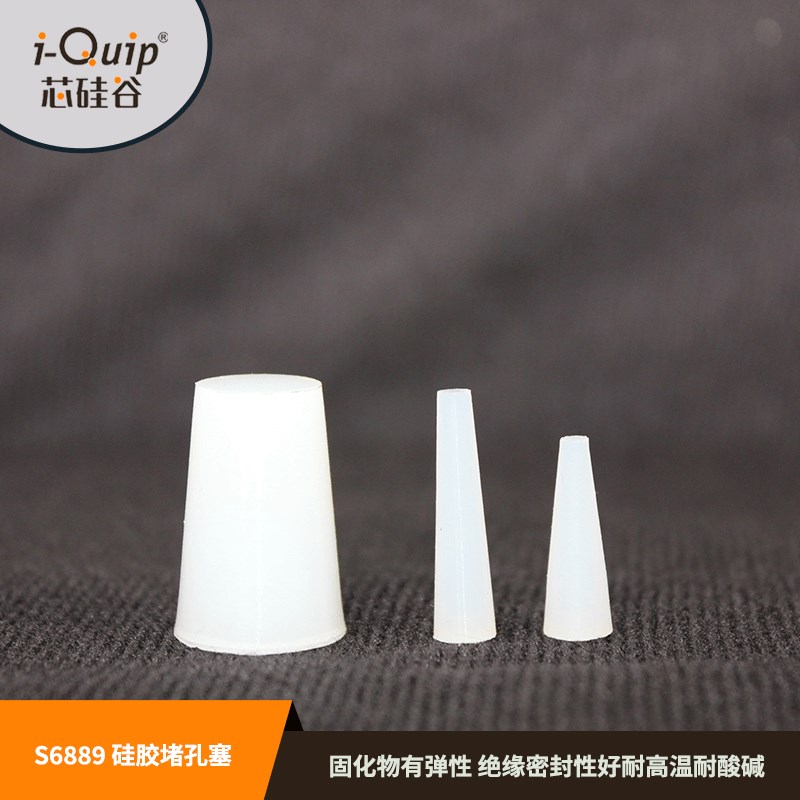 芯硅谷S6889硅胶堵孔塞锥形密封减震塞上直径1.98-11.10mm极微小