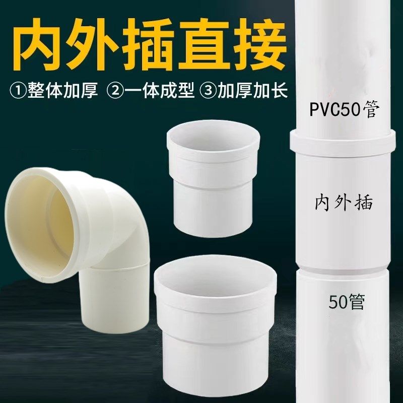 PVC内外插直接弯头排水管接头下水管缩口直插50管配件接头加厚45,童装/婴儿装/亲子装,儿童装饰手表,淘宝优惠券,粉丝福利购,淘宝优惠卷