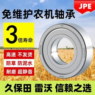 6202 6210 6204 6206 ZZ收割机 6205 JPE进口免维护农机轴承6200