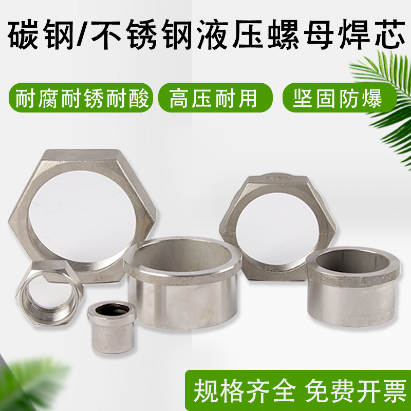 金属软管焊接接头英制公制内螺纹螺母焊接头六角钢管不锈钢活接头