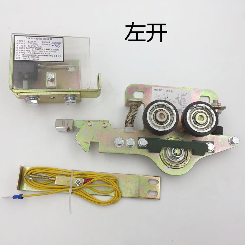 RJPB81电梯门锁装置/广日门锁CL797MS-G03/LD-PB81客货梯层门锁