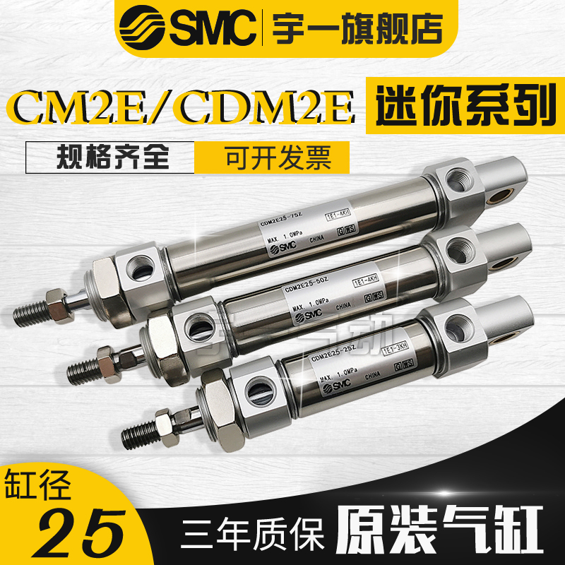 SMC不锈钢迷你气缸CM2E/CDM2E25-25/50/75/100/125/150/175/200A