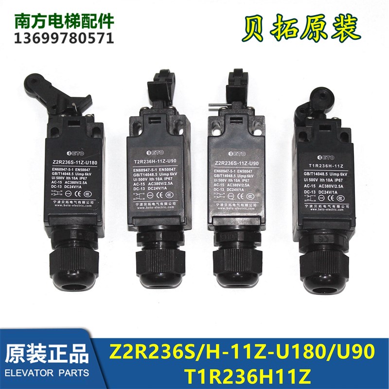 Z2R236S/H-11Z-U180/U90 T2R236S缓冲器限位行程开关贝拓11Z-U270