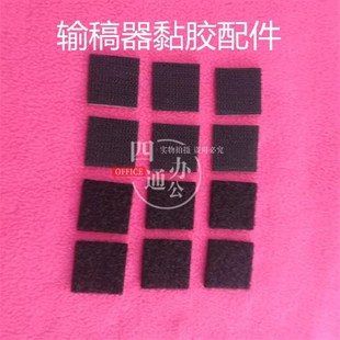 7828输稿器白板固定胶粘胶DF621 适用柯美美能达223 283 363 423