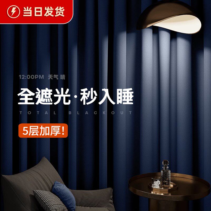 遮光窗帘卧室全遮光2023新款2023加厚客厅遮阳100不透光超强隔音z