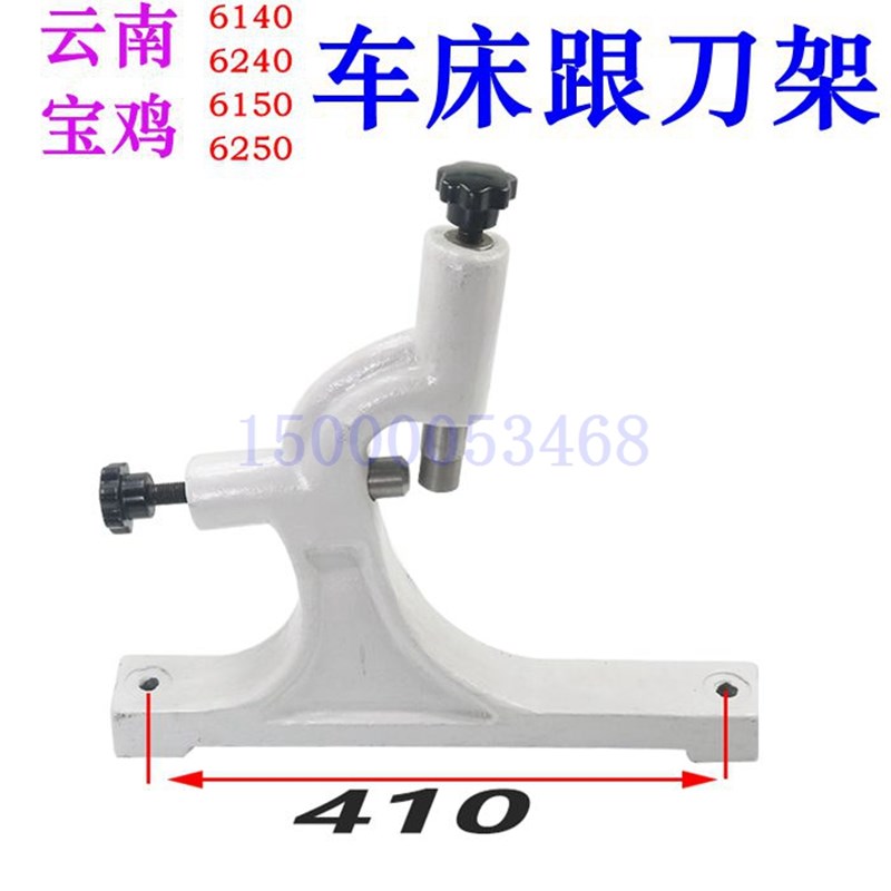 云南车床跟刀架 宝鸡机床6140 数控6150跟刀架 支架 CS6250 托架