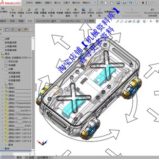 全向驱动轮+麦克拉姆轮底盘小车设计AGV机器人SW三维图纸档【A33