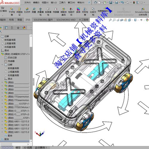 全向驱动轮+麦克拉姆轮底盘小车设计AGV机器人SW三维图纸档【A33