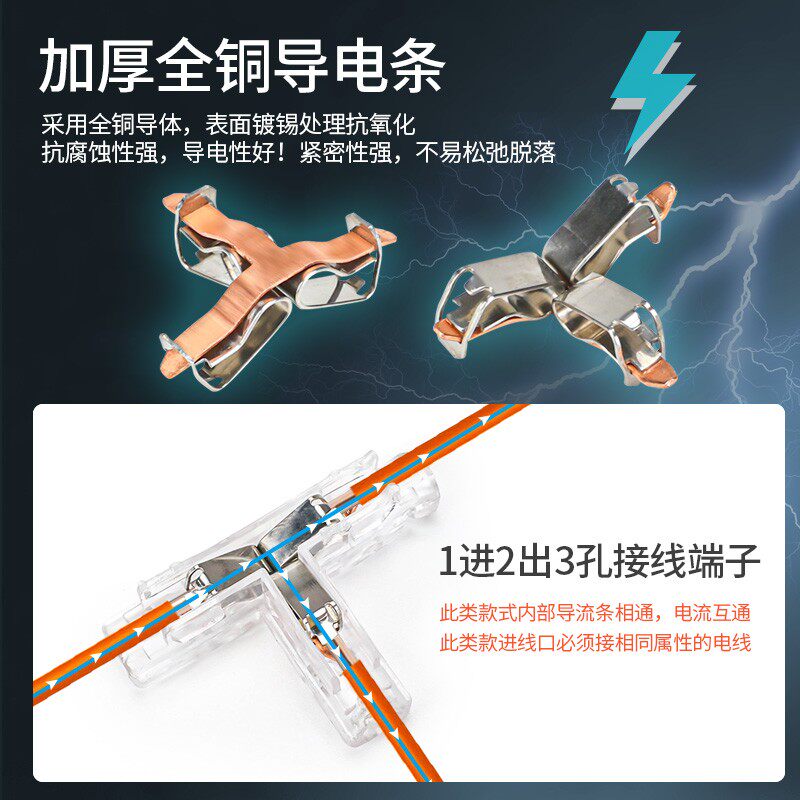 透明T型分线器快速接线端子电线连接神器筒灯具三向接头并线器
