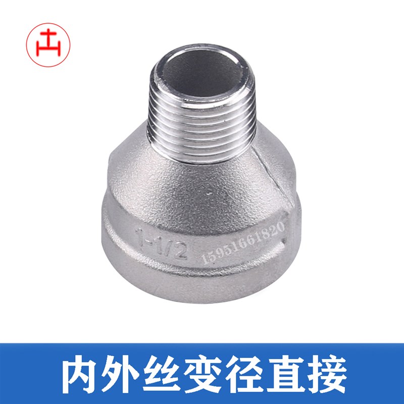 内丝外丝异径直接 不锈钢外丝变内丝直通变径DN40 50一寸转4 6分