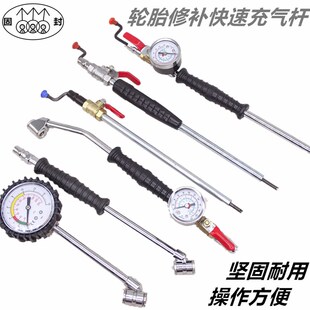 汽车轮胎打气嘴充气嘴快速加气咀带胎压气压表充气杆充气管子接头