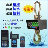 电子吊秤5吨10t吊磅秤吊钩称防水吊秤3t无线吊磅掉称行车秤电子称