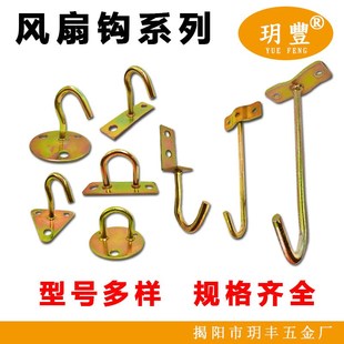 厂家直销优质一体加强加粗加固风扇钩吊扇钩