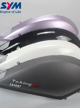 三阳 XS110T-A taking110/50 右车体盖 右边盖 侧面板 原装 包邮