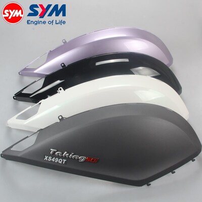 三阳 XS110T-A taking110/50 右车体盖 右边盖 侧面板 原装 包邮