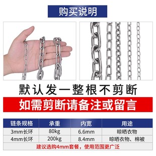 JG 304不锈钢链条无缝短环长环链条户外晾衣链加粗铁链锁链条工业