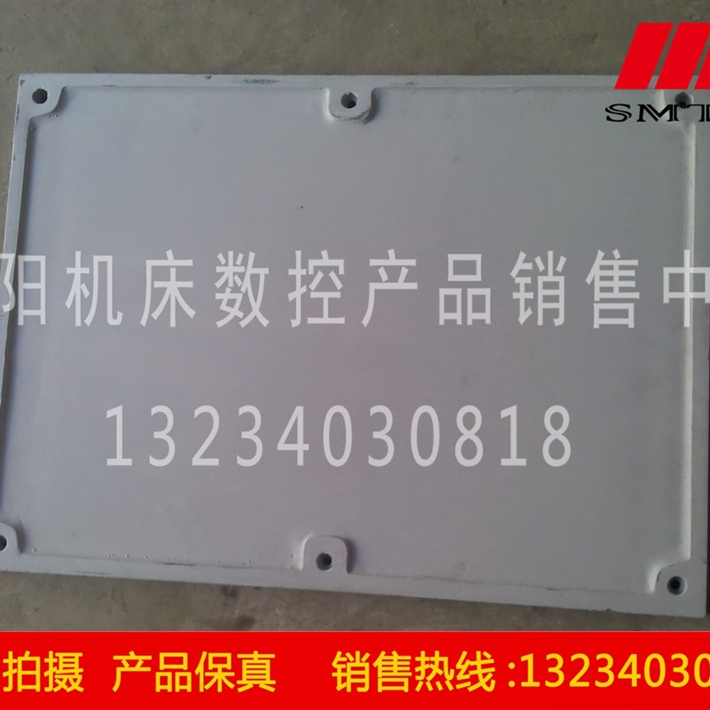 沈阳数控机床配件 CAK6150 CAK5085 床头箱盖板 床头箱罩 670x490