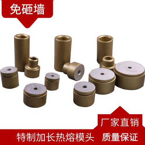 加长热熔模头烫头ppr热熔机模头水管塑焊机20 25加厚不粘热熔模头