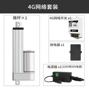 养殖电动推杆通用鸡舍门通风窗伸缩杆侧电机谷仓撑杆12v家用24v