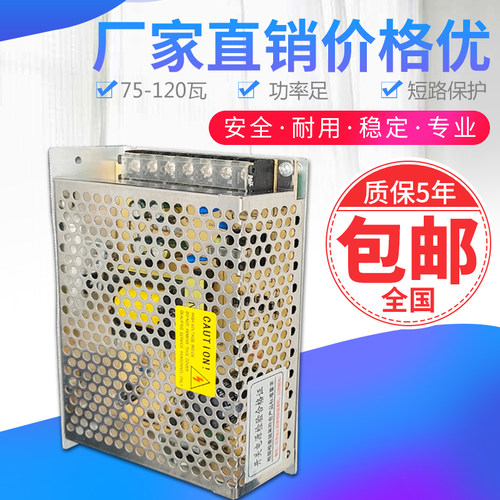 220v转24V5A开关电源4A3A监控电源直流24V75W100W24V120W电源盒24