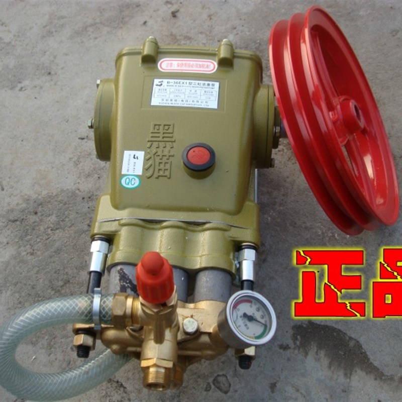 正品黑猫B-36EX1三缸活塞泵清洗泵/高压洗车机泵头/洗网机/喷胶泵