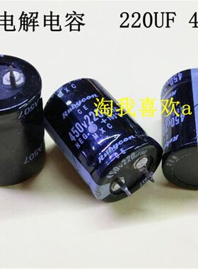 硬脚 电解电容 220uF 450V 电解 电容 450V220UF
