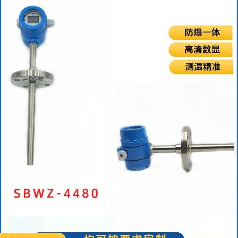 sbwz-4480数显一体化温度变送器传感器 法兰连接温度传感器 PT100,搬运/仓储/物流设备,其他起重搬运设备,淘宝优惠券,粉丝福利购,淘宝优惠卷