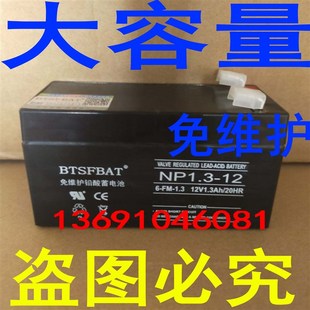 消防火灾报警系统控制器主机电动卷闸门控制箱控制柜蓄电池电瓶