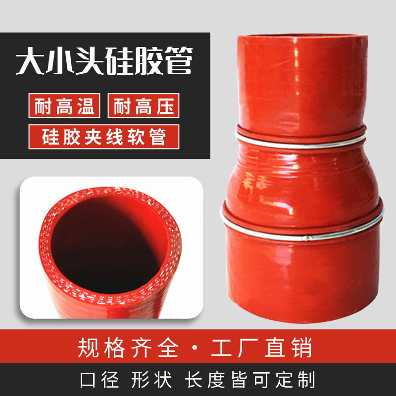 硅胶管大变小进气中冷连接管夹布耐高温高压硅胶管变径橡胶管接头,农用物资,苗木固定器/支撑器,淘宝优惠券,粉丝福利购,淘宝优惠卷