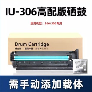 柯美266i套鼓美能达226i硒鼓显影仓含载体7228i 适用 246i鼓架