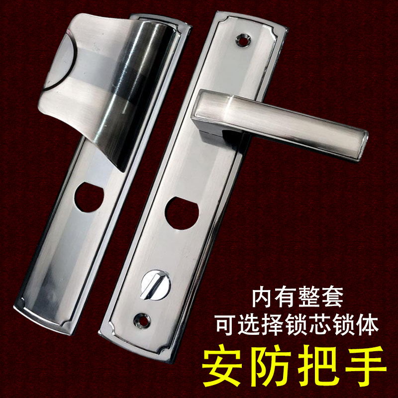 正品包邮 安防AFS美心防盗门把手老式盼盼门锁芯锁体938T型拉手