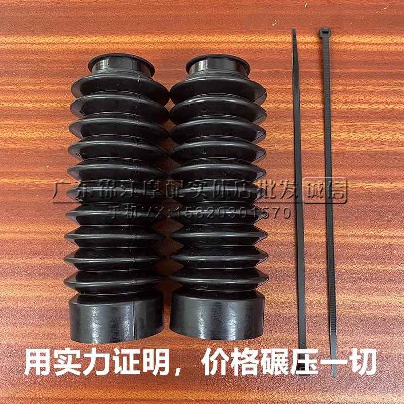摩托车前减震套 适用于帝国400专用前减震套防尘套软管 送扎带