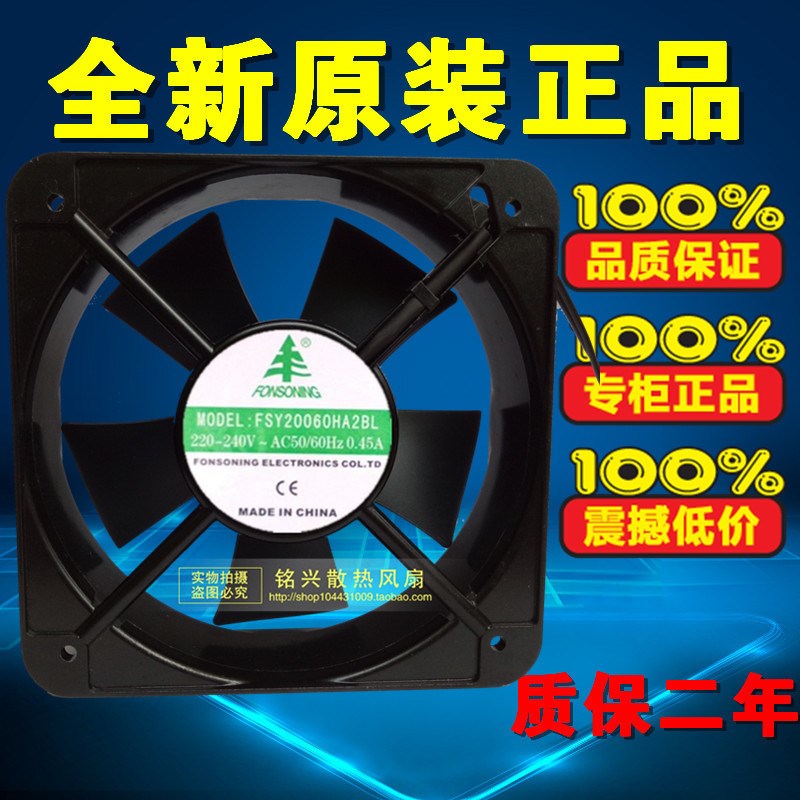 交流/机柜22060风机FSY20060HA2BL AC220V 双滚珠轴承