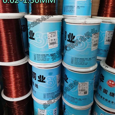 铜漆包线QZY-2/180 高温节能高效圆铜漆包线1.00  1.06 1.30 1.50