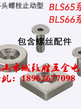 平头螺栓止动型汝铁硼磁铁 替代 BLS65/BLS66-A25-T4/T6 吸铁石
