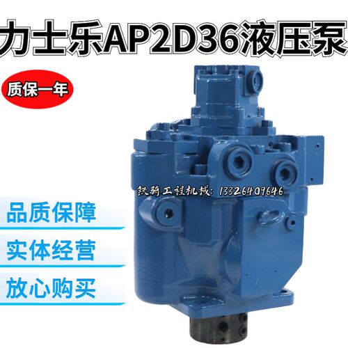 斗山大宇现代80G 80-7力士乐AP2D36液压泵柱塞泵总成大泵挖机配件