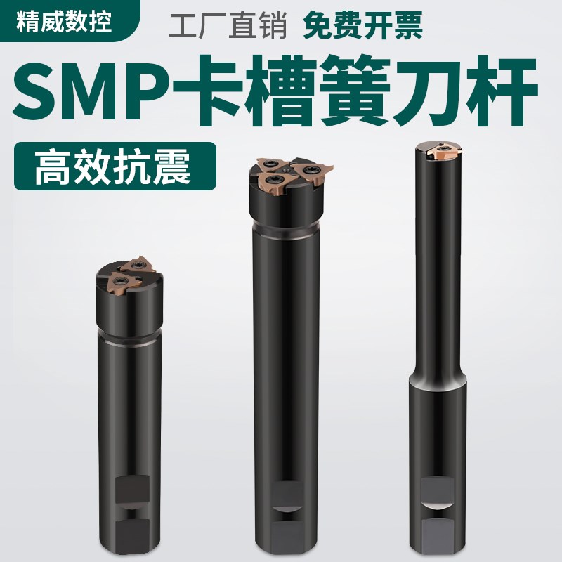 内孔卡簧槽刀数控SMP05浅槽沟槽铣刀杆卡簧槽环内环形T型槽铣刀杆