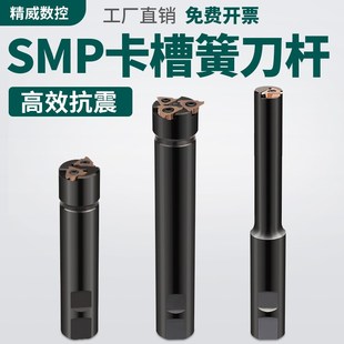 内孔卡簧槽刀数控SMP05浅槽沟槽铣刀杆卡簧槽环内环形T型槽铣刀杆