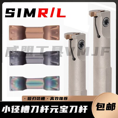 小内孔元宝切槽刀SIMR12K03-3.5 SIML16M03-3.5短切深小孔割槽刀