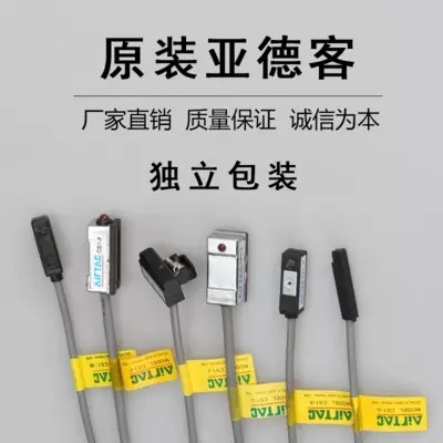 AIRTAC气缸磁性开关/磁感应开关CS1-S/F/U/J/G/E气缸传感器,童鞋/婴儿鞋/亲子鞋,量脚器,淘宝优惠券,粉丝福利购,淘宝优惠卷