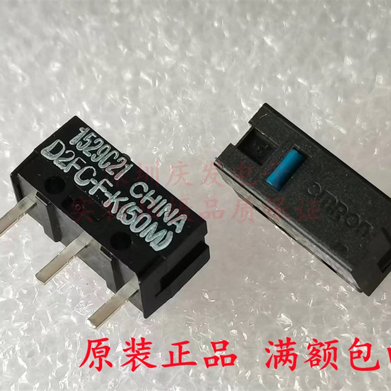 正品欧姆龙D2FC-F-K(50M)鼠标开关微动7N 10M 20M OF罗技雷蛇蓝点