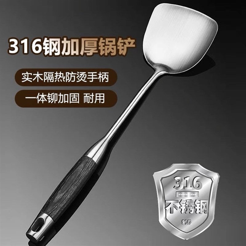 316不锈钢锅铲家用炒菜铲子304加长炒勺子铲子套装食品级汤勺漏勺