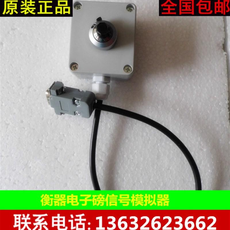 柯力D2008D12DS3DS8DS10仪表模拟器数字模拟器汽车衡模拟器
