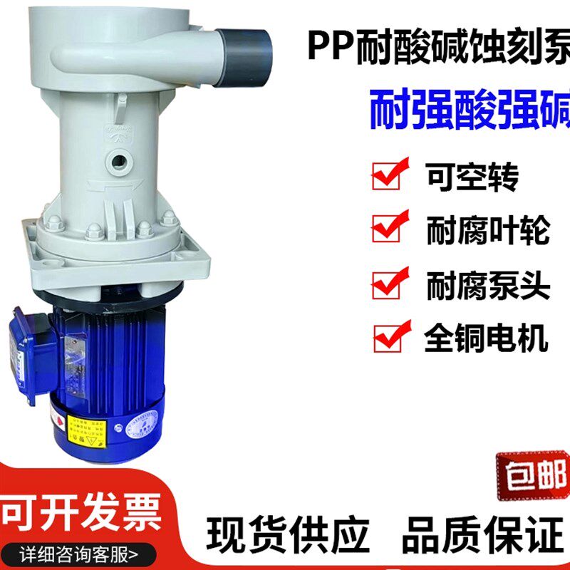 胜川宝CML-32VK-1工业蚀刻电镀化工液下泵方盘槽内立式泵0.75KW