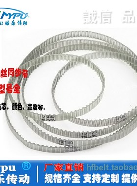 钢丝同步带 T5-1400/1410/1440/1465/1600/2000 传动/带齿